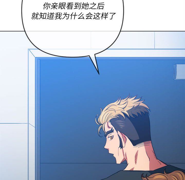 难缠小恶女第131话