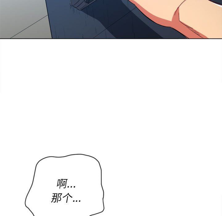 难缠小恶女第131话