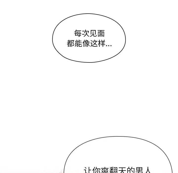 罪与罚第25话