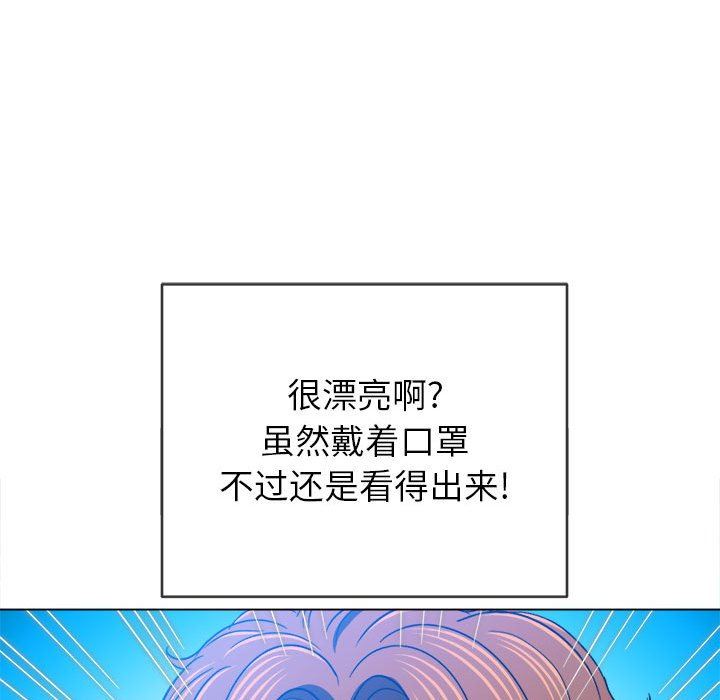 难缠小恶女第131话