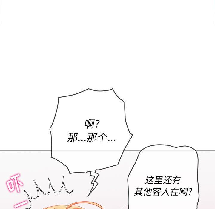 难缠小恶女第131话