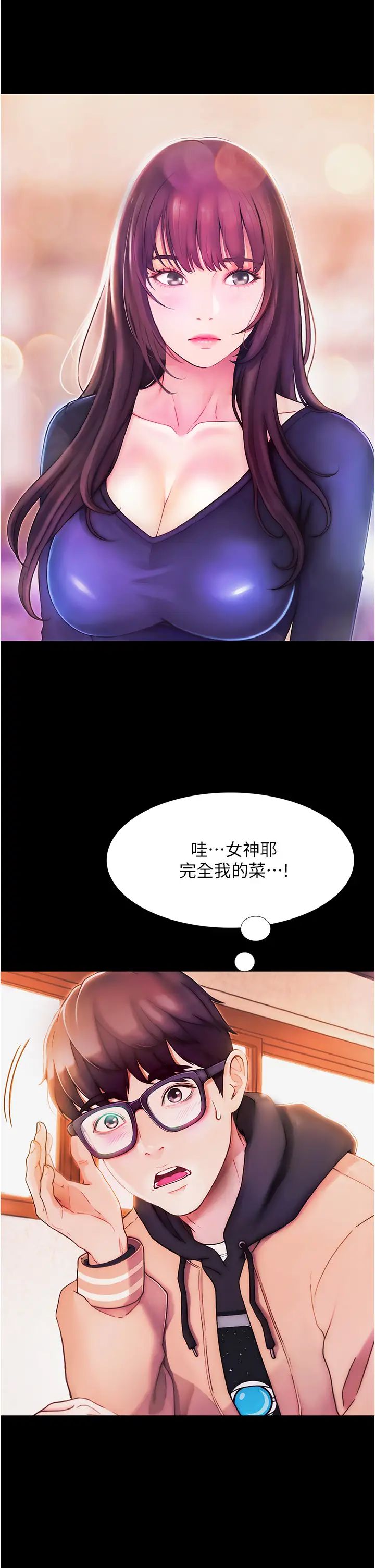 大学骑遇记第1话-上瞭大学就能跟女友打炮?