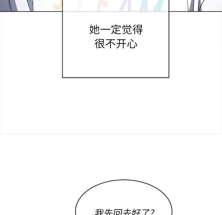 难缠小恶女第131话