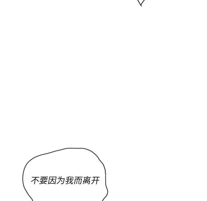 难缠小恶女第131话