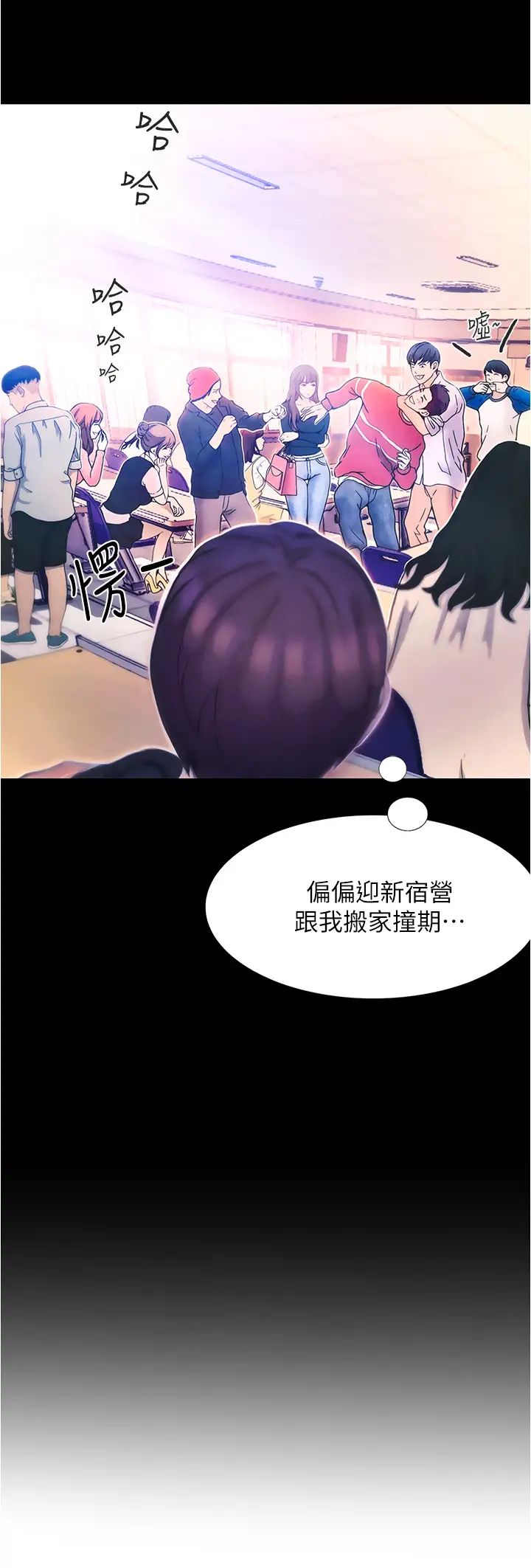 大学骑遇记第1话-上瞭大学就能跟女友打炮?