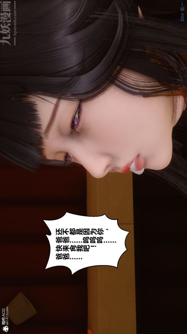[3D]秘密第27章-03話