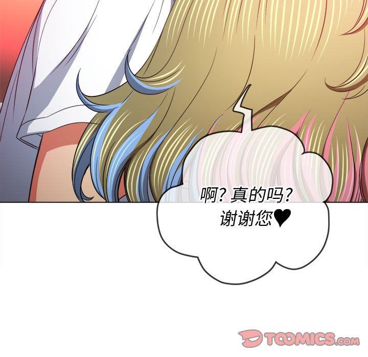 难缠小恶女第131话