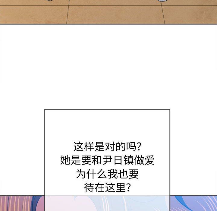 难缠小恶女第131话