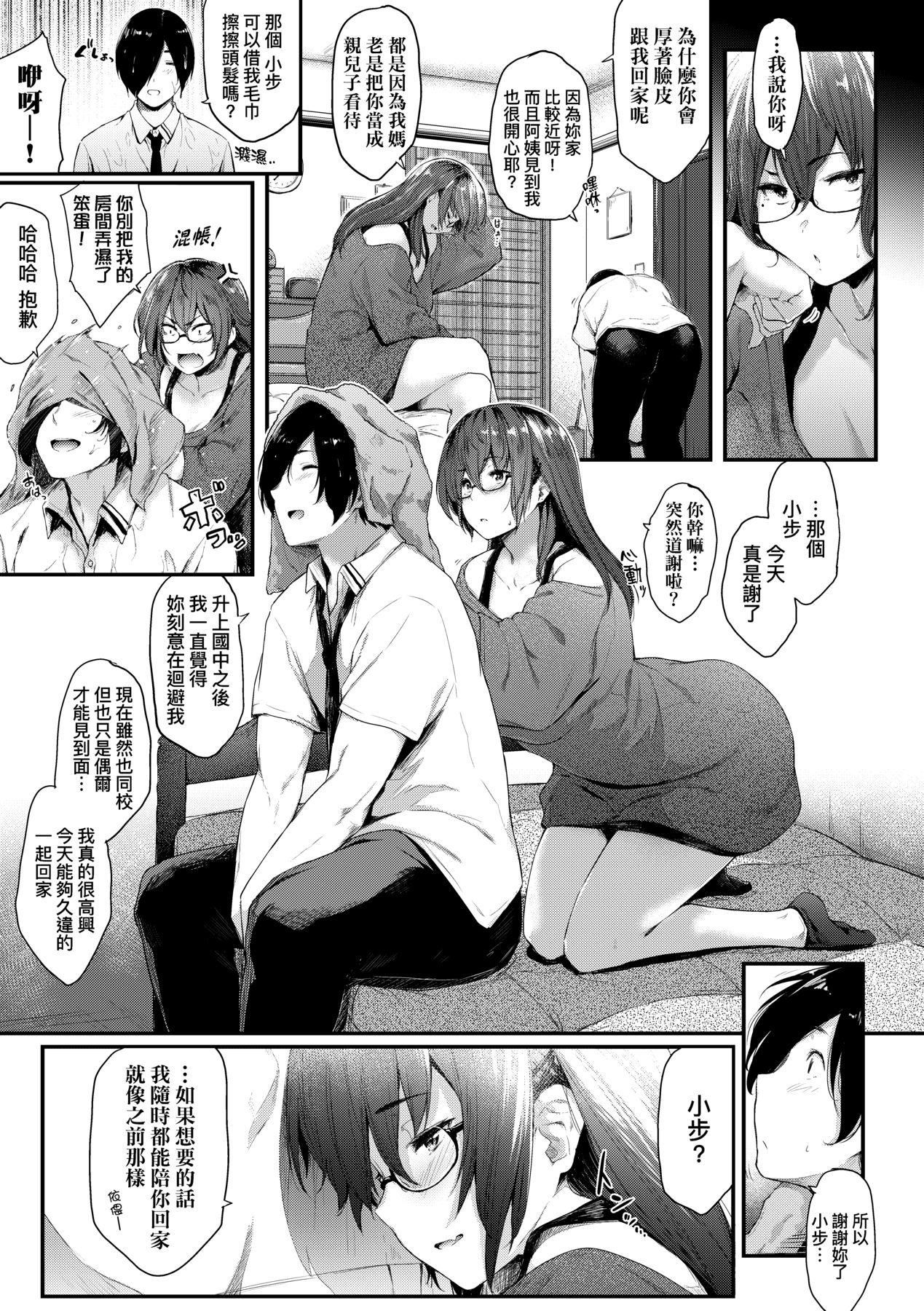 [ばーるん]乳と眼镜とエトセトラ｜乳与眼镜与其他性癖[中国翻訳][DL版][ばーるん]乳と眼镜とエトセトラ｜乳与眼镜与其他性癖[中国翻訳][DL版]