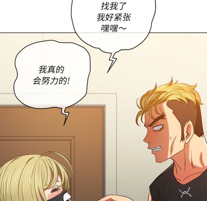 难缠小恶女第131话