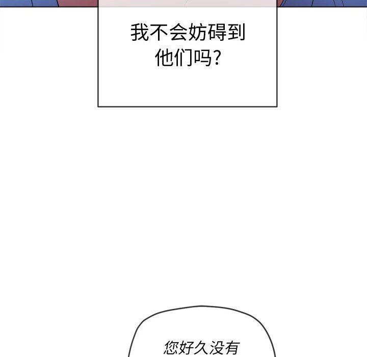 难缠小恶女第131话