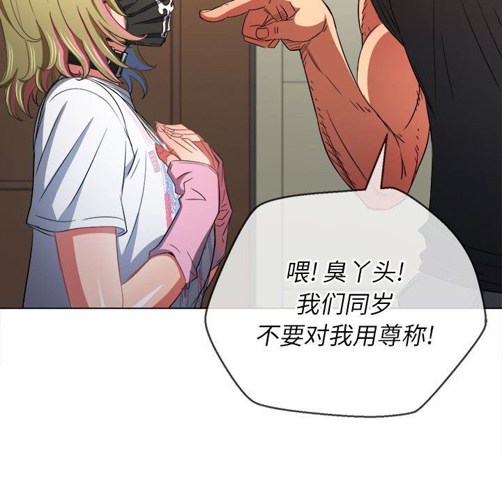 难缠小恶女第131话