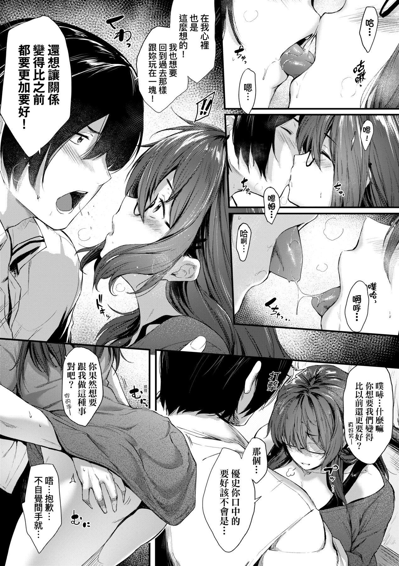 [ばーるん]乳と眼镜とエトセトラ｜乳与眼镜与其他性癖[中国翻訳][DL版][ばーるん]乳と眼镜とエトセトラ｜乳与眼镜与其他性癖[中国翻訳][DL版]