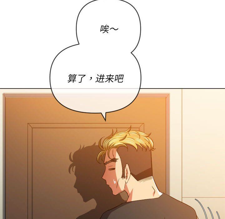 难缠小恶女第131话