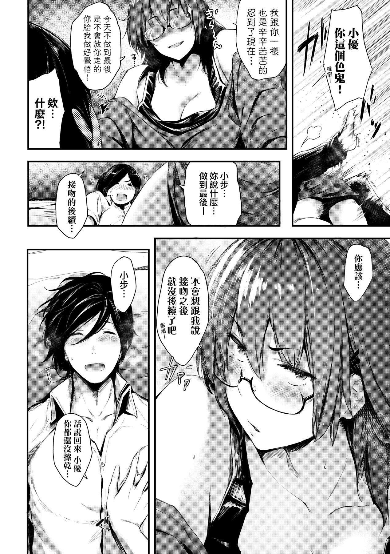 [ばーるん]乳と眼镜とエトセトラ｜乳与眼镜与其他性癖[中国翻訳][DL版][ばーるん]乳と眼镜とエトセトラ｜乳与眼镜与其他性癖[中国翻訳][DL版]