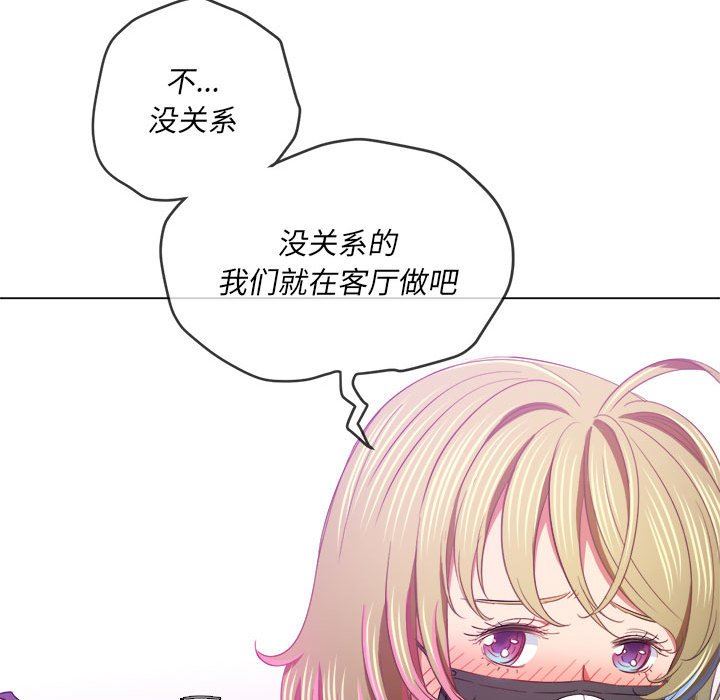 难缠小恶女第131话