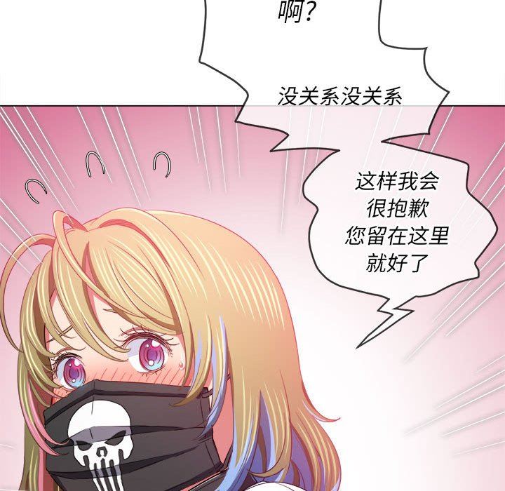 难缠小恶女第131话
