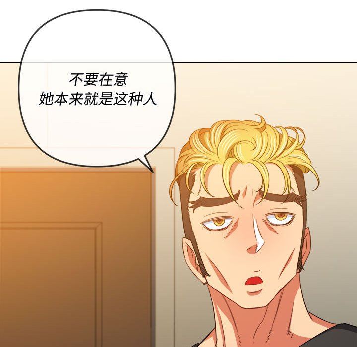难缠小恶女第131话