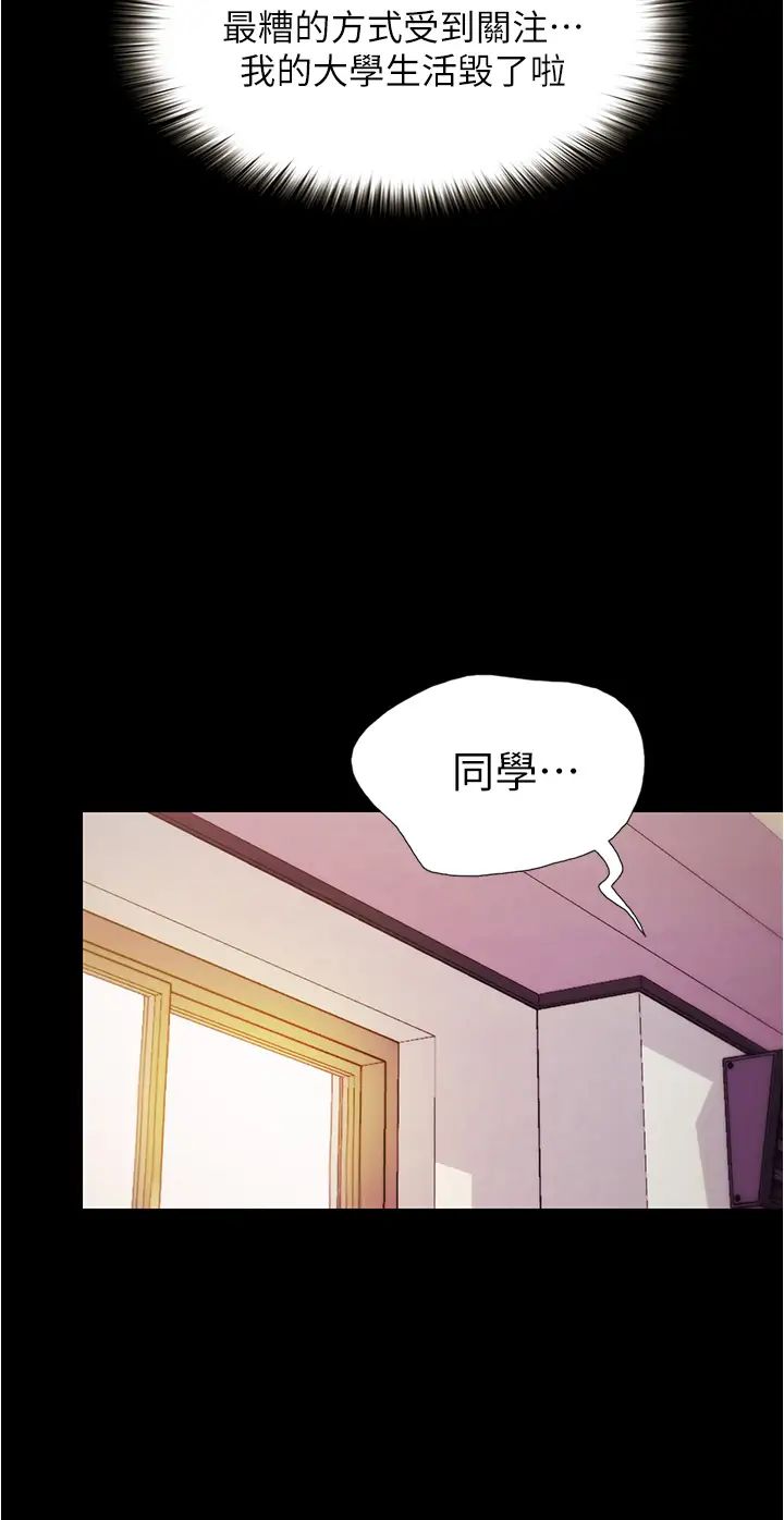 大学骑遇记第1话-上瞭大学就能跟女友打炮?