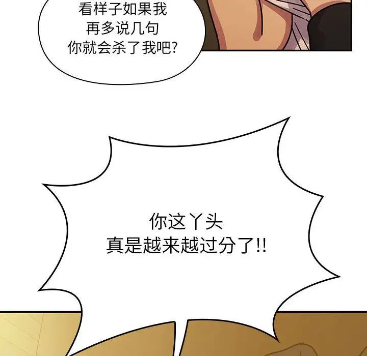 罪與罰第25話