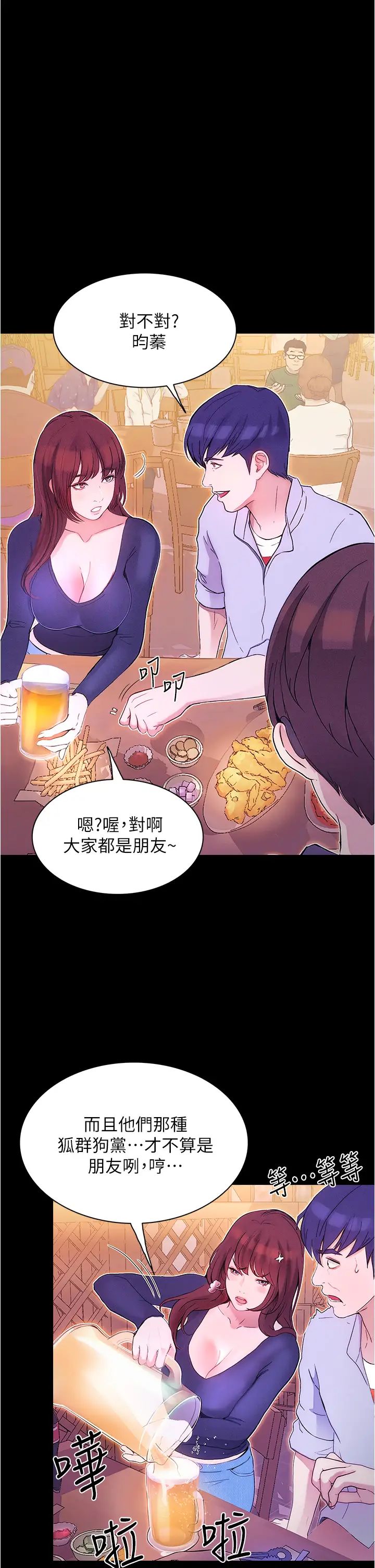 大学骑遇记第1话-上瞭大学就能跟女友打炮?