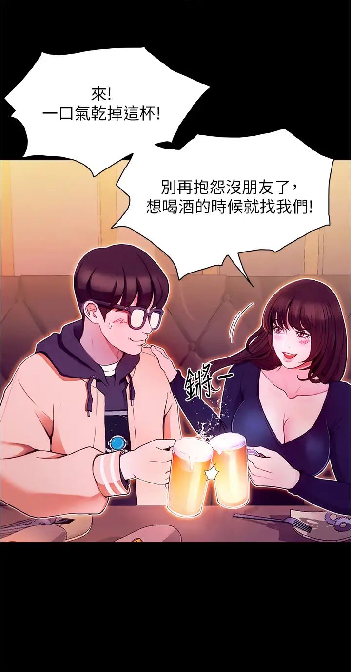大学骑遇记第1话-上瞭大学就能跟女友打炮?