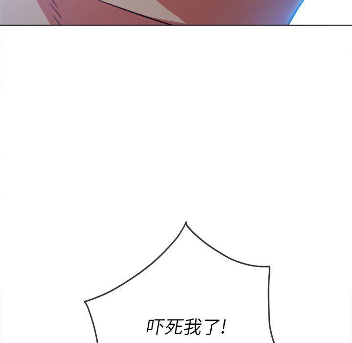 《难缠小恶女》第132话