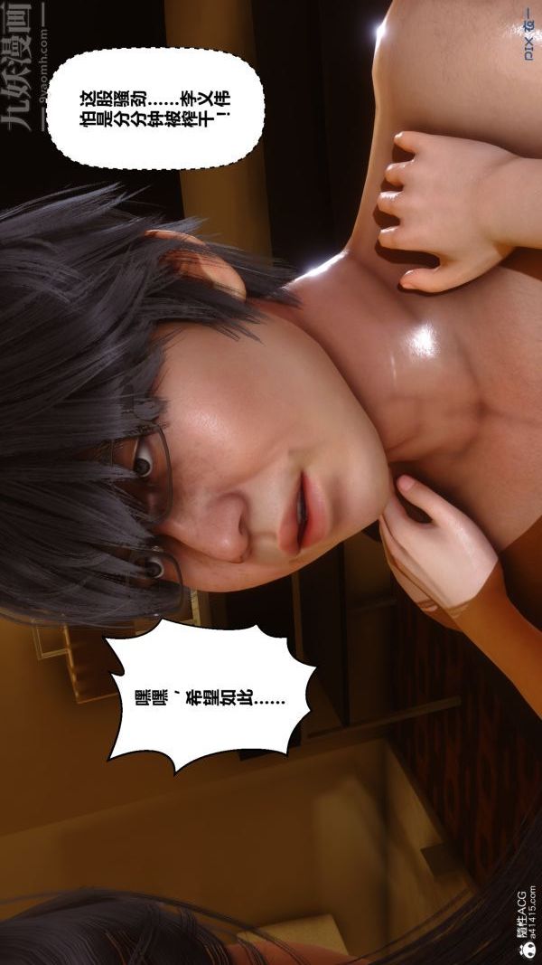 [3D]秘密第27章-04話