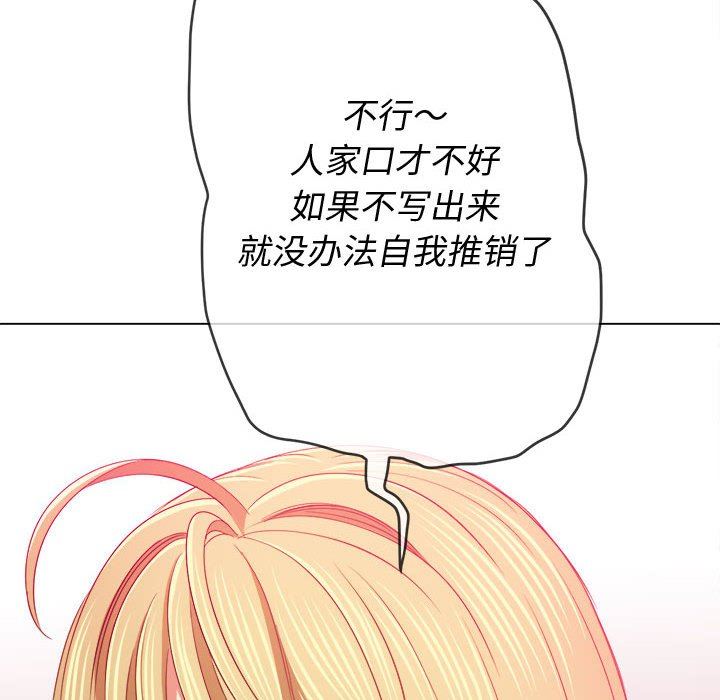 《难缠小恶女》第132话