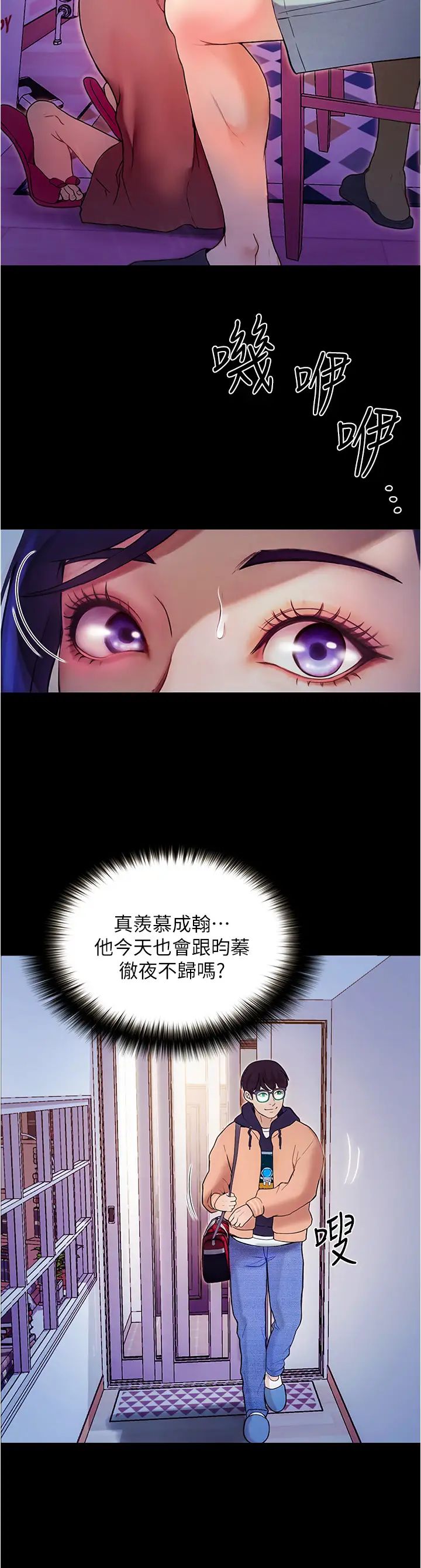 大学骑遇记第1话-上瞭大学就能跟女友打炮?