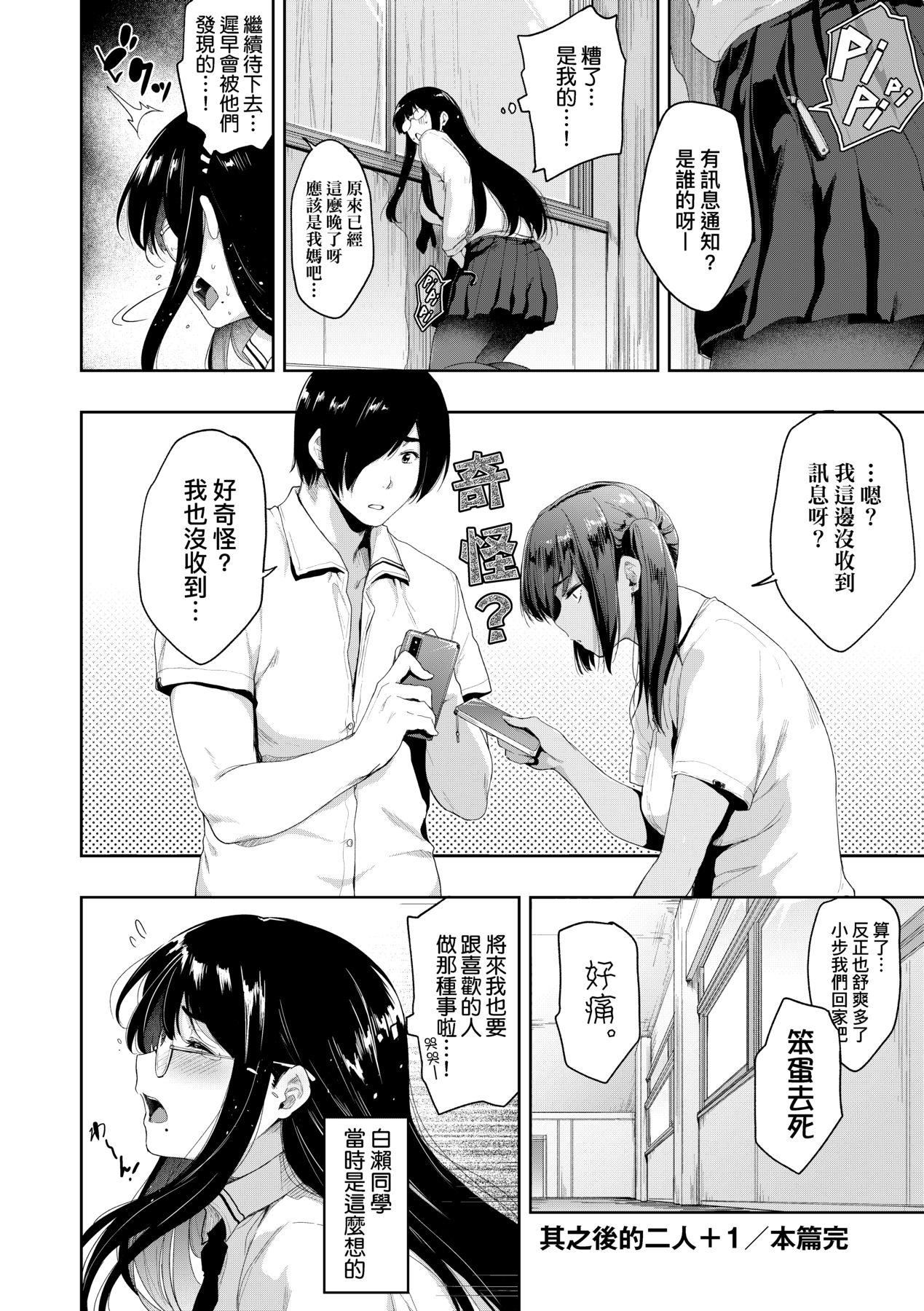 [ばーるん]乳と眼鏡とエトセトラ｜乳與眼鏡與其他性癖[中國翻訳][DL版][ばーるん]乳と眼鏡とエトセトラ｜乳與眼鏡與其他性癖[中國翻訳][DL版]