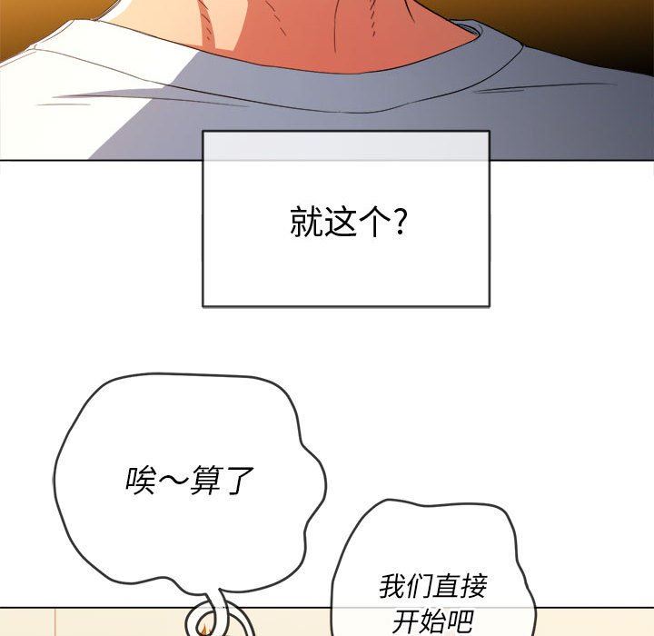 难缠小恶女第132话