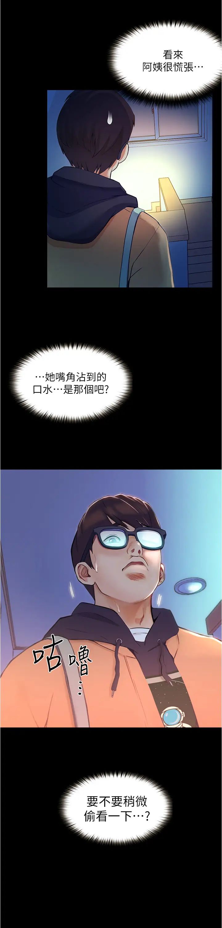 大学骑遇记第1话-上瞭大学就能跟女友打炮?