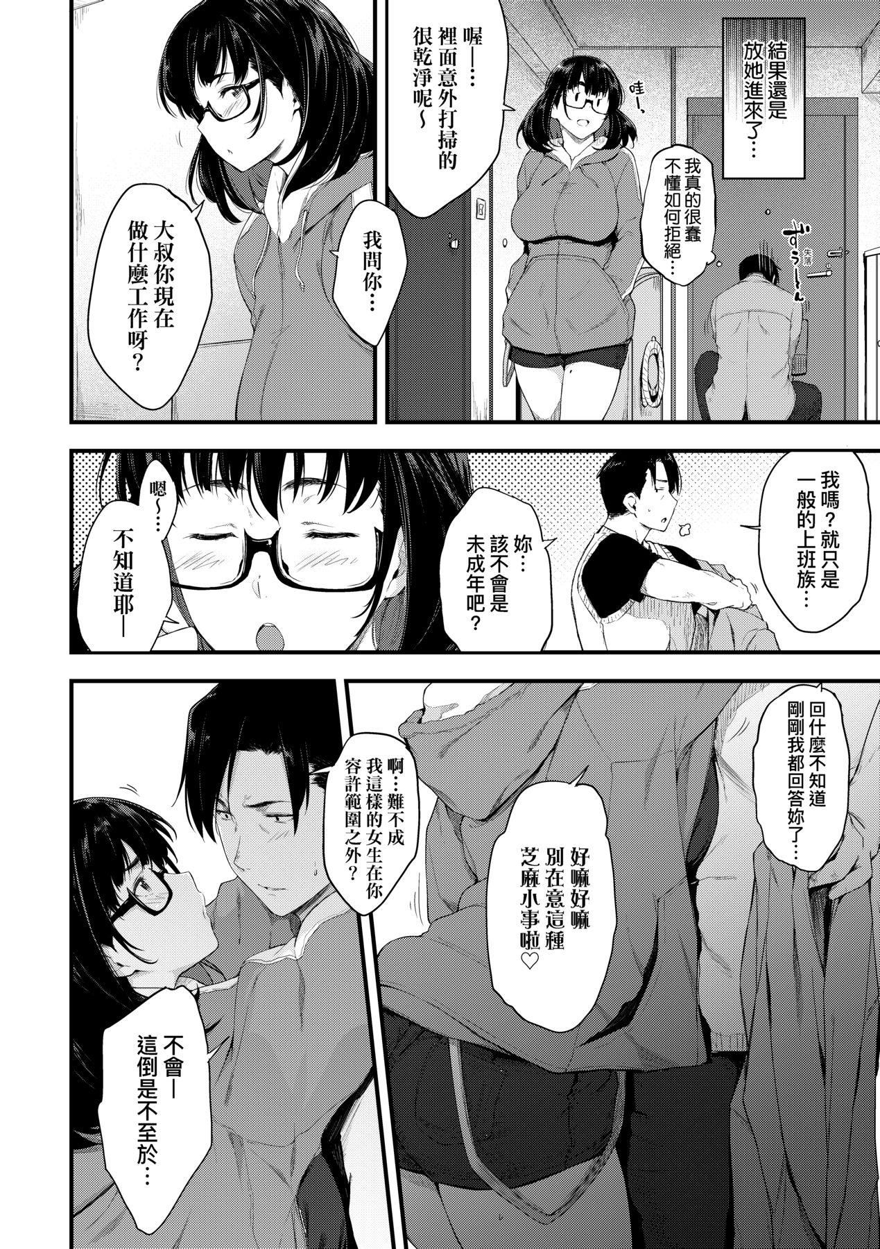 [ばーるん]乳と眼镜とエトセトラ｜乳与眼镜与其他性癖[中国翻訳][DL版][ばーるん]乳と眼镜とエトセトラ｜乳与眼镜与其他性癖[中国翻訳][DL版]