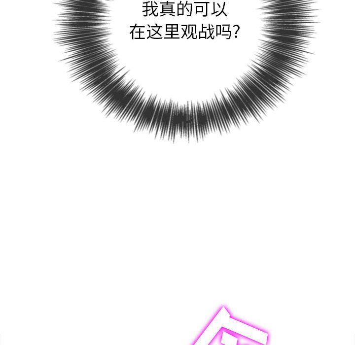 難纏小惡女第132話
