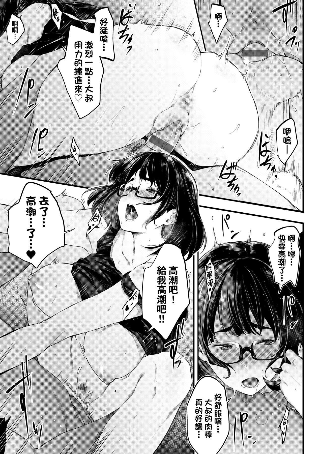 [ばーるん]乳と眼镜とエトセトラ｜乳与眼镜与其他性癖[中国翻訳][DL版][ばーるん]乳と眼镜とエトセトラ｜乳与眼镜与其他性癖[中国翻訳][DL版]