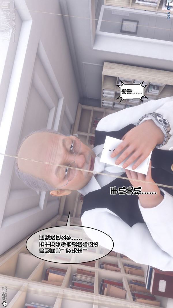 [3D]秘密第28章-01話