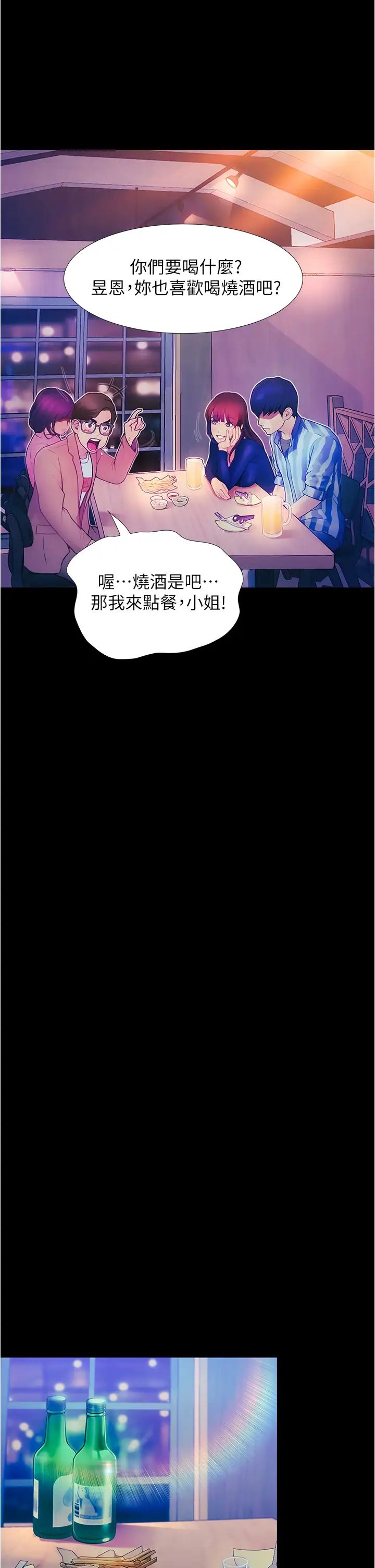 大學騎遇記第2話-跟女神在傢裡單獨續攤