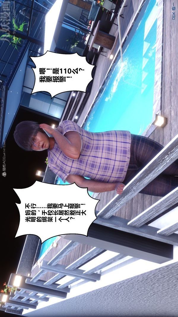 [3D]秘密第28章-01話