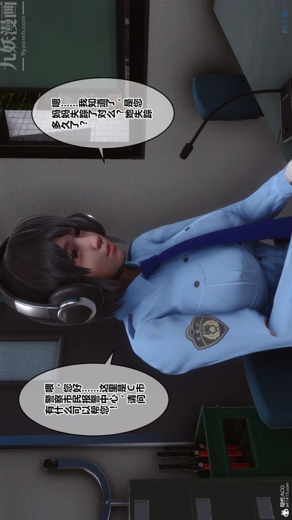 [3D]秘密第28章-01話