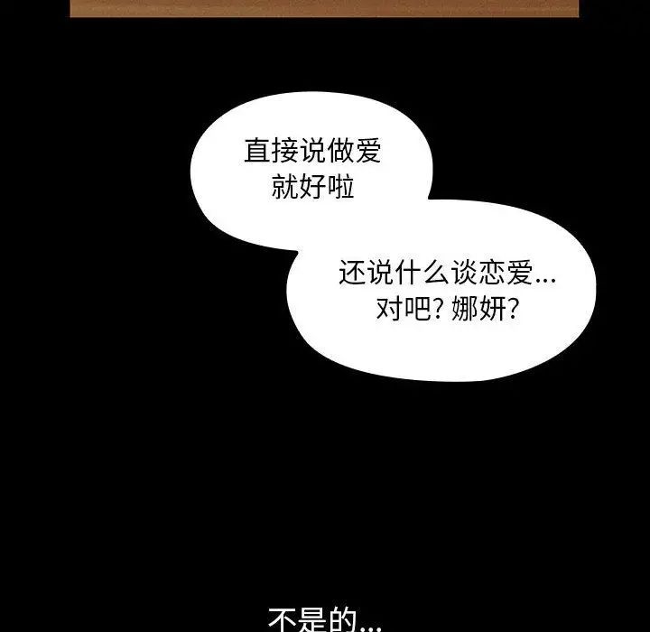 罪與罰第26話
