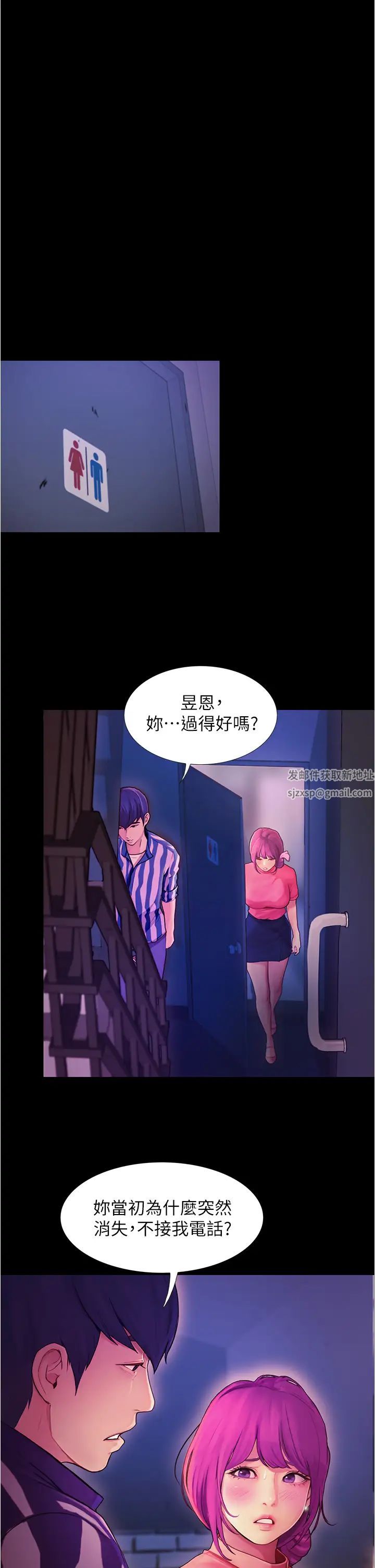 大學騎遇記第2話-跟女神在傢裡單獨續攤