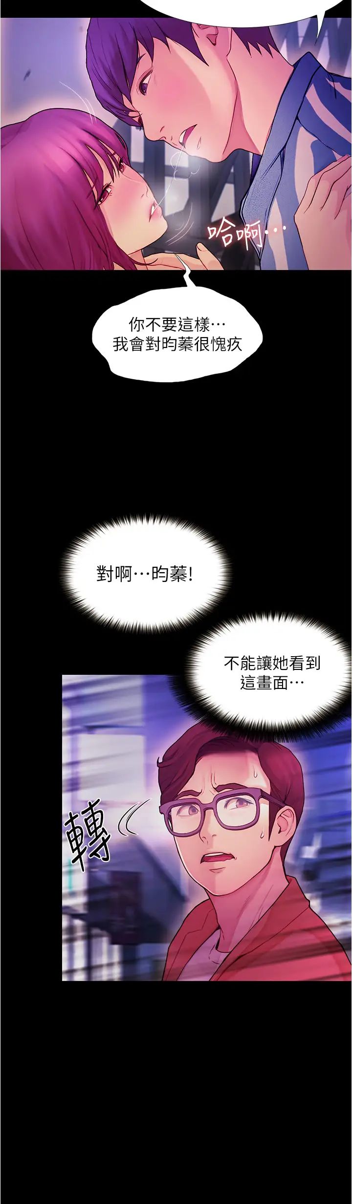 大学骑遇记第2话-跟女神在傢里单独续摊