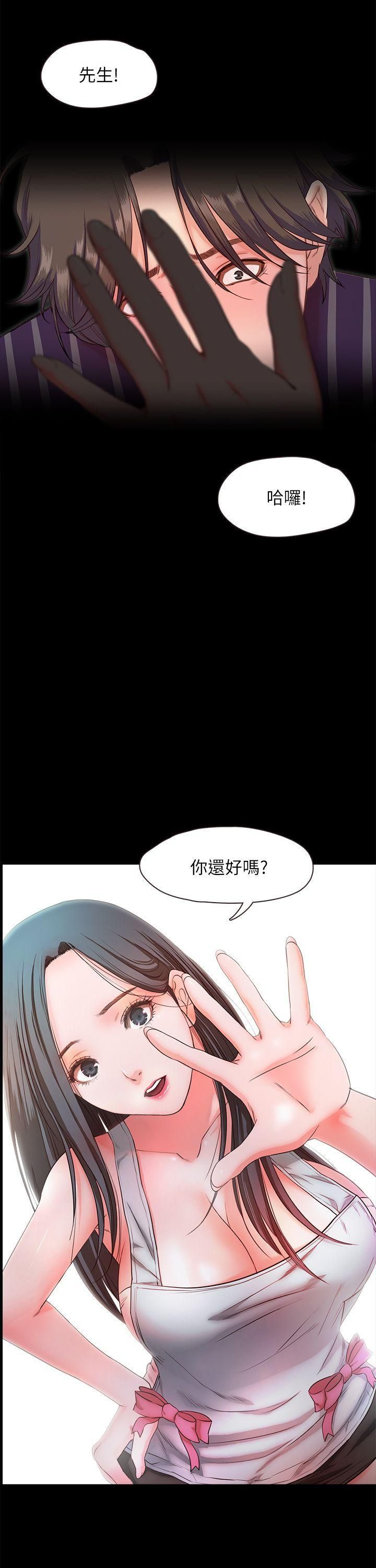 甜蜜假期第11话-你…会对我负责吧?