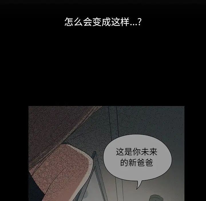 罪与罚第26话