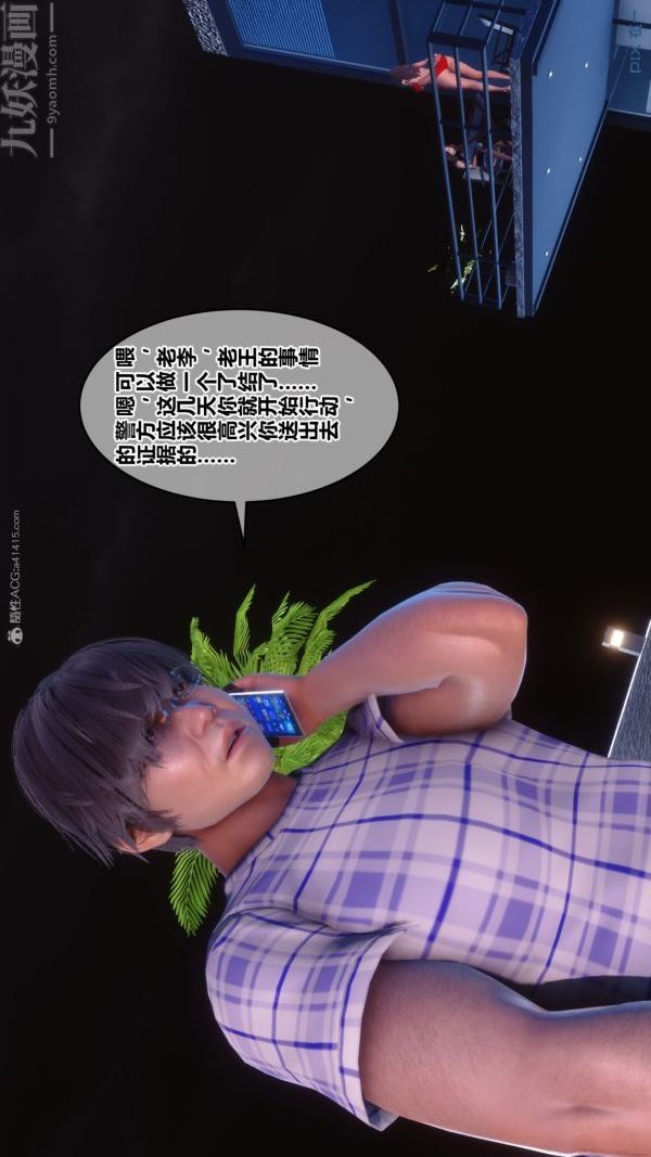 [3D]秘密第28章-01話