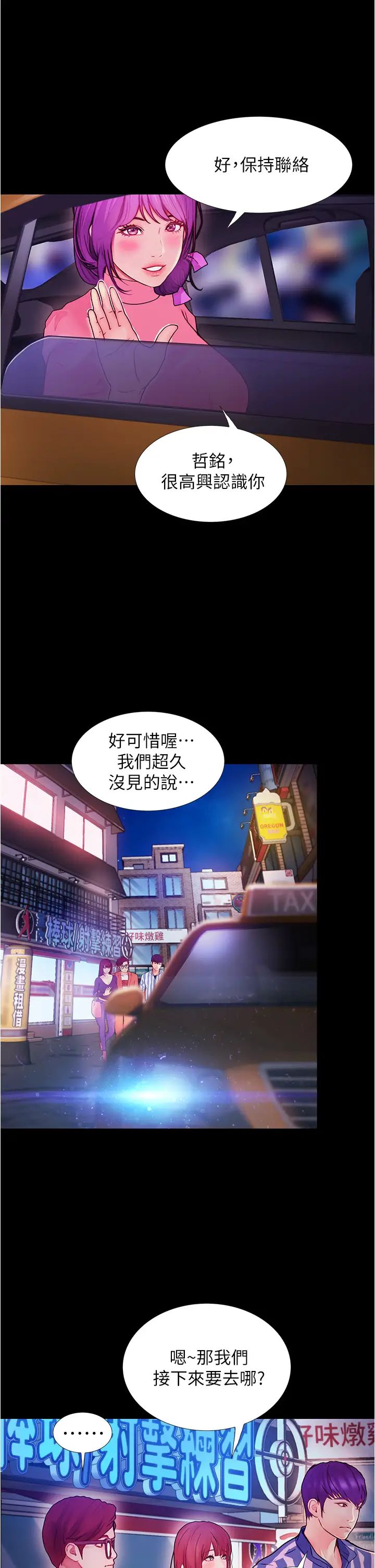 大学骑遇记第2话-跟女神在傢里单独续摊