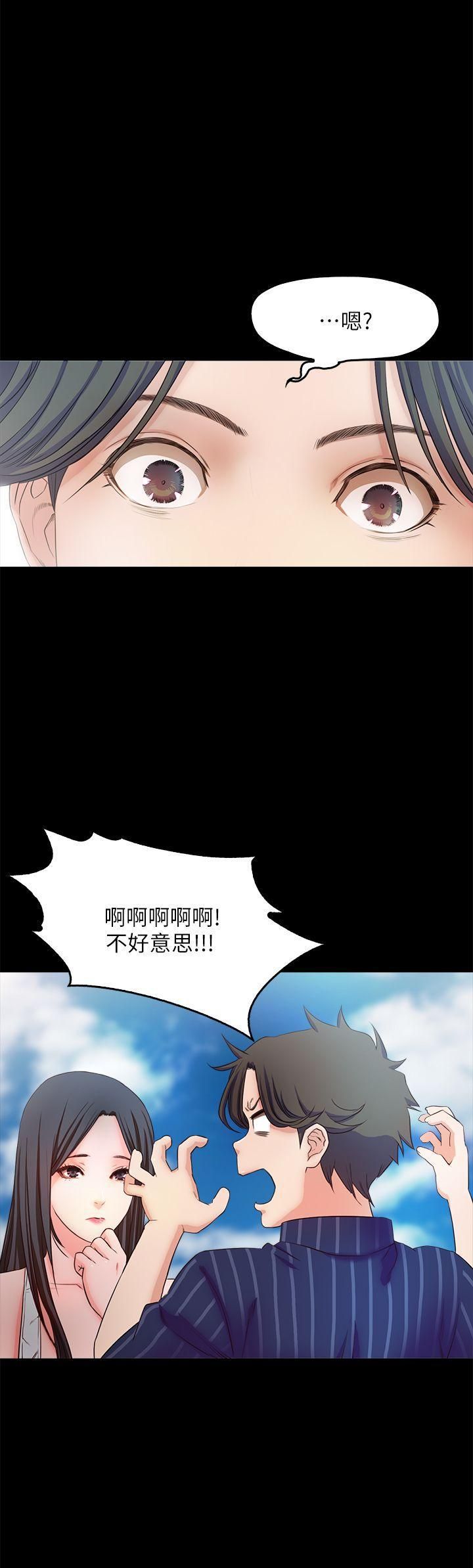 甜蜜假期第11話-你…會對我負責吧?
