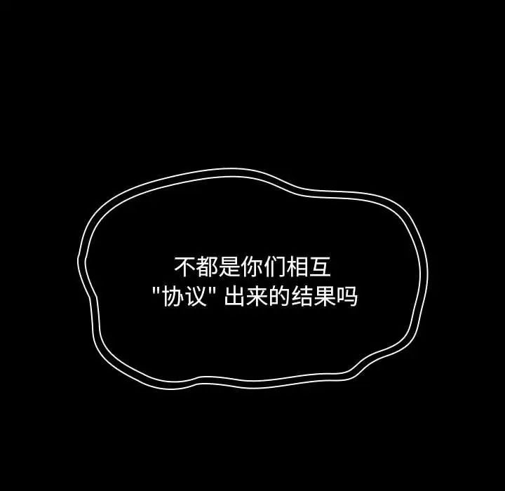 罪与罚第26话