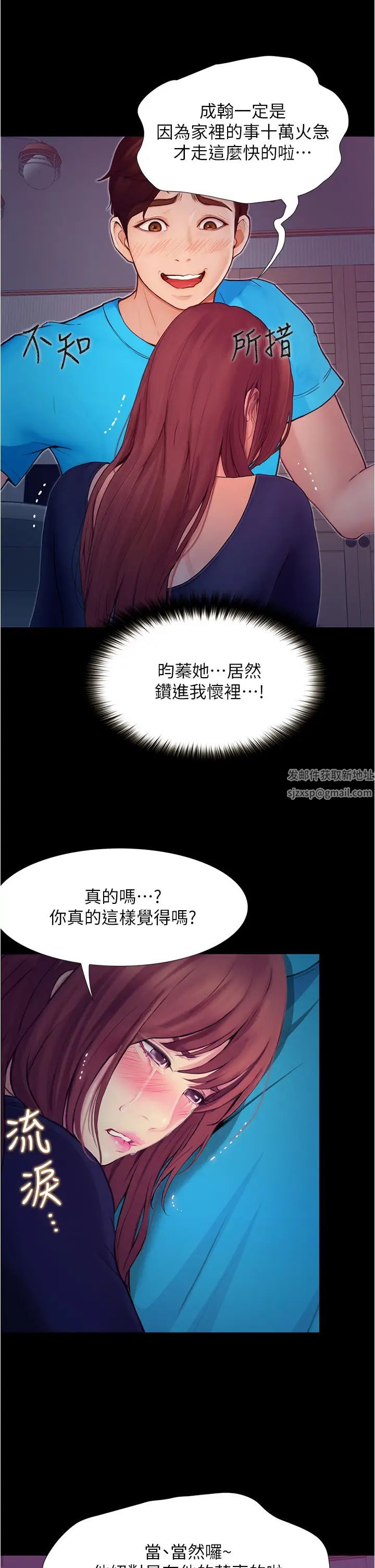 大學騎遇記第3話-可以安慰我一下嗎?
